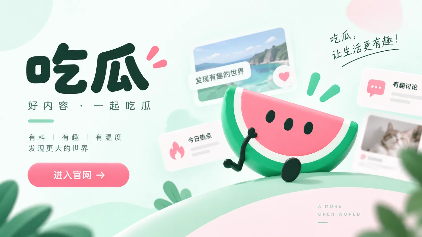 与直播金句被单独截出时，完整问答往往比一句话更重要相关的热点内容配图