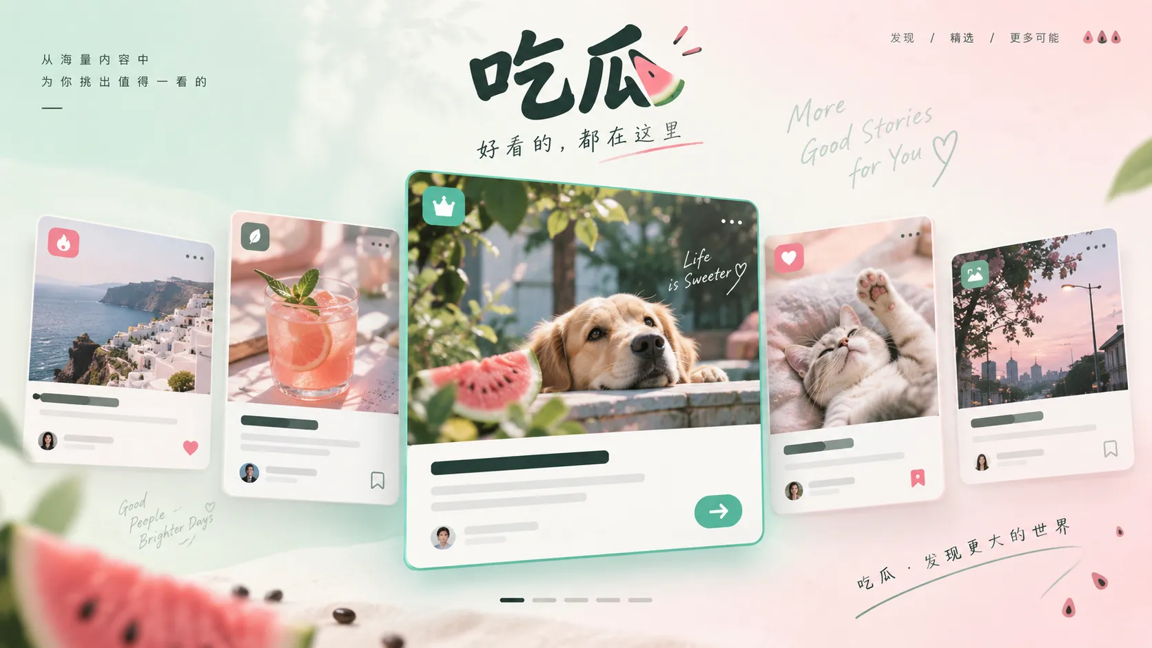 吃瓜视频与热门片段观察