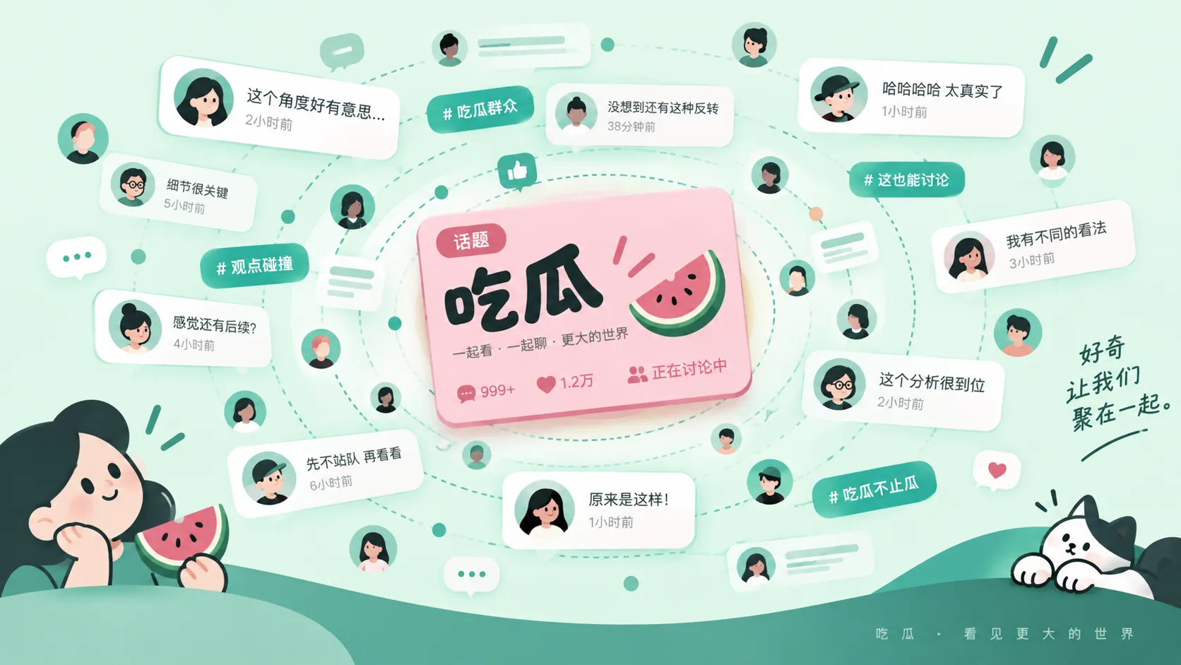 与聊天截图进入热搜后，可信度要从可验证细节开始判断相关的热点内容配图